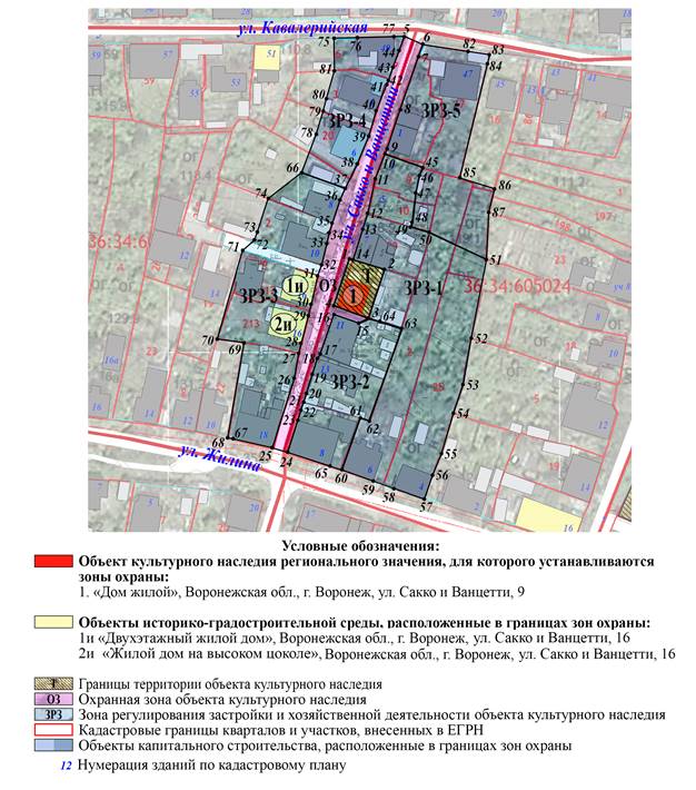 Постановление Правительства Воронежской области от 10.10.2024 N 681 "Об утверждении зон охраны объекта культурного наследия регионального значения "Дом жилой", расположенного по адресу: Воронежская область, г. Воронеж, ул. Сакко и Ванцетти, 9, и требований к градостроительным регламентам в границах территорий указанных зон"