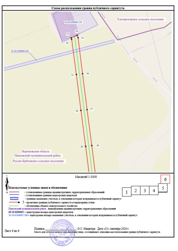 Постановление Правительства Воронежской области от 28.12.2024 N 896 "Об установлении публичного сервитута"