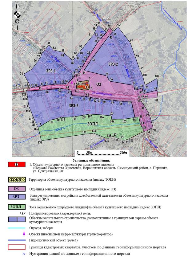 Постановление Правительства Воронежской области от 04.03.2026 N 151 "Об утверждении зон охраны объекта культурного наследия регионального значения «Церковь Рождества Христова», расположенного по адресу: Воронежская область, Семилукский район, с. Перлёвка, ул. Центральная, 80, и требований к градостроительным регламентам в границах территорий указанных зон". Рис. 1