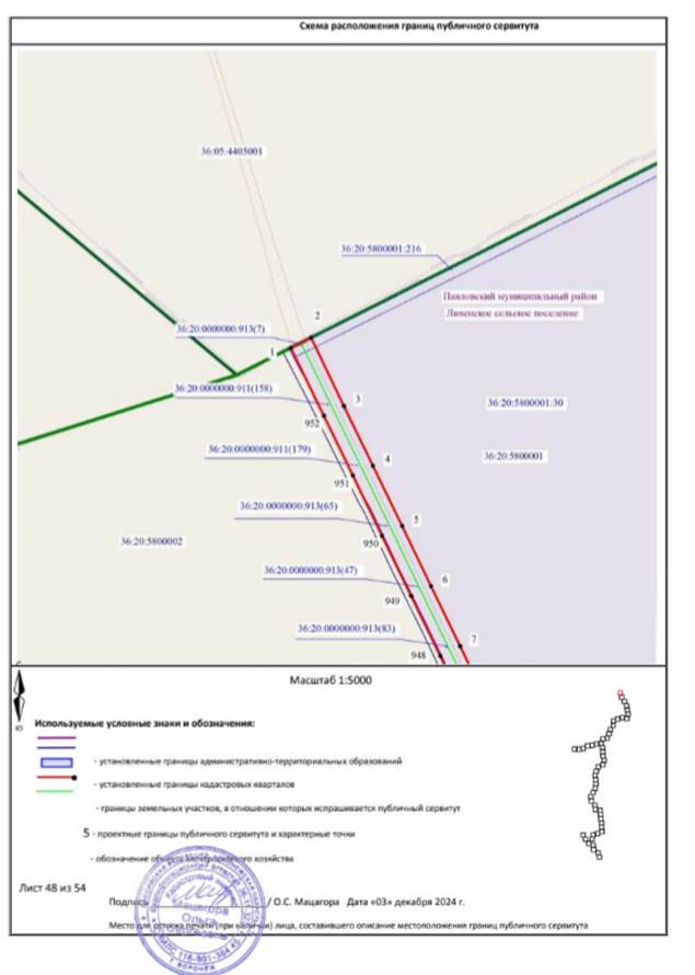 Постановление Правительства Воронежской области от 26.06.2026 N 420 "Об установлении публичного сервитута". Рис. 27