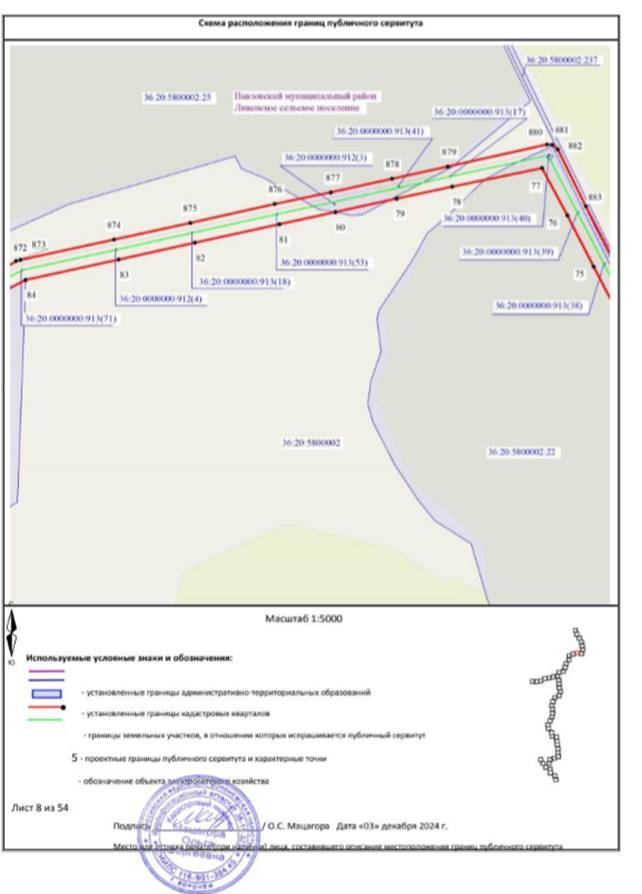 Постановление Правительства Воронежской области от 26.06.2026 N 420 "Об установлении публичного сервитута". Рис. 34