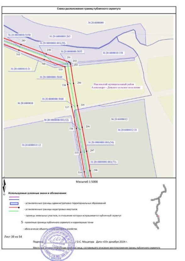 Постановление Правительства Воронежской области от 26.06.2026 N 420 "Об установлении публичного сервитута". Рис. 63