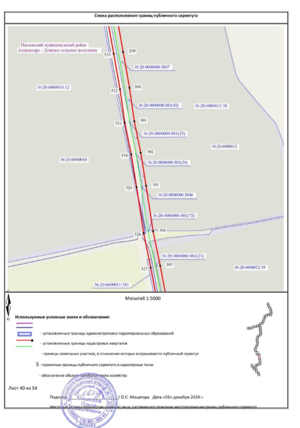 Постановление Правительства Воронежской области от 26.06.2026 N 420 "Об установлении публичного сервитута". Рис. 64