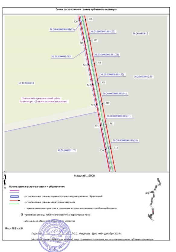 Постановление Правительства Воронежской области от 26.06.2026 N 420 "Об установлении публичного сервитута". Рис. 65