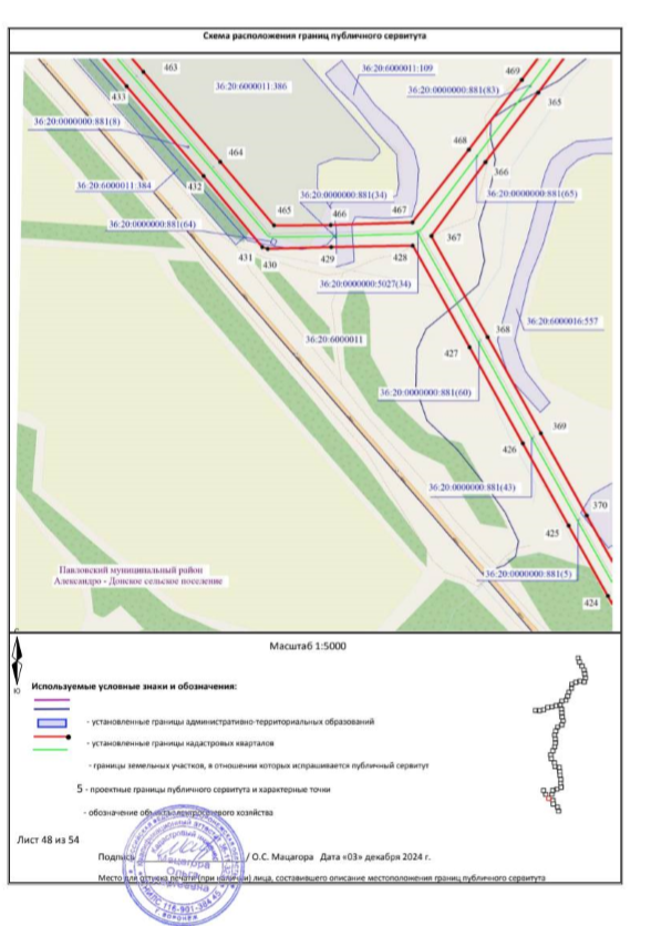 Постановление Правительства Воронежской области от 26.06.2026 N 420 "Об установлении публичного сервитута". Рис. 72