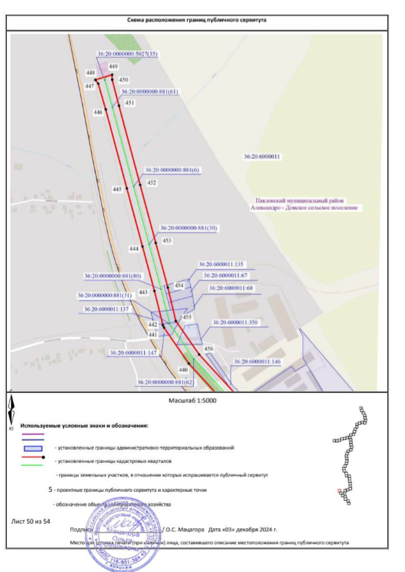 Постановление Правительства Воронежской области от 26.06.2026 N 420 "Об установлении публичного сервитута". Рис. 74
