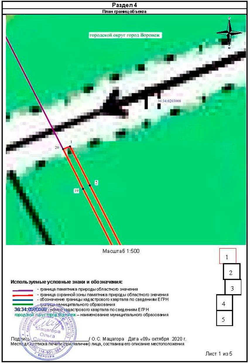 Указ губернатора Воронежской области от 08.06.2021 N 105-у "Об установлении охранной зоны памятника природы областного значения "Северный лес"