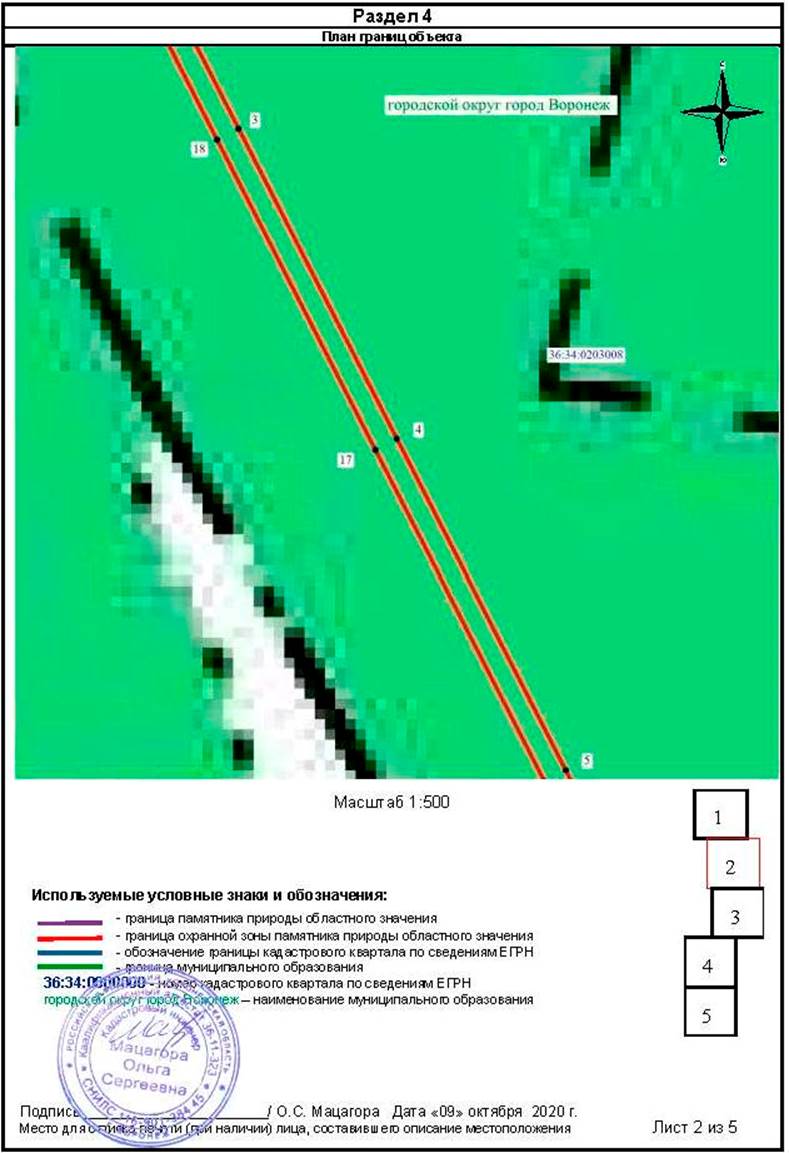 Указ губернатора Воронежской области от 08.06.2021 N 105-у "Об установлении охранной зоны памятника природы областного значения "Северный лес"