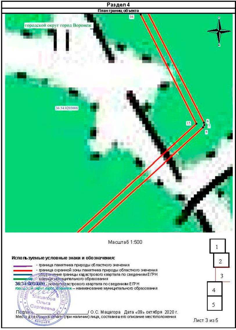 Указ губернатора Воронежской области от 08.06.2021 N 105-у "Об установлении охранной зоны памятника природы областного значения "Северный лес"