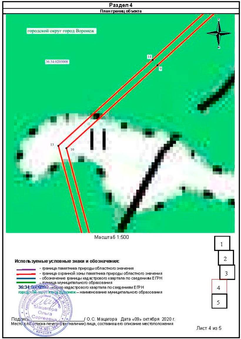 Указ губернатора Воронежской области от 08.06.2021 N 105-у "Об установлении охранной зоны памятника природы областного значения "Северный лес"