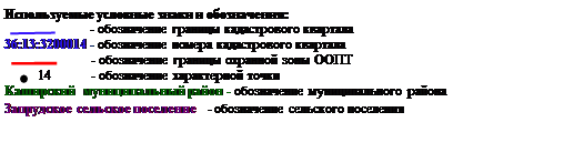 Указ губернатора Воронежской области от 27.12.2021 N 227-у "Об установлении охранных зон памятников природы областного значения "Почвенный разрез у с. Боево", "Почвенный разрез у с. Запрудское", "Почвенный разрез у с. Красный Лог"