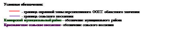 Указ губернатора Воронежской области от 27.12.2021 N 227-у "Об установлении охранных зон памятников природы областного значения "Почвенный разрез у с. Боево", "Почвенный разрез у с. Запрудское", "Почвенный разрез у с. Красный Лог"