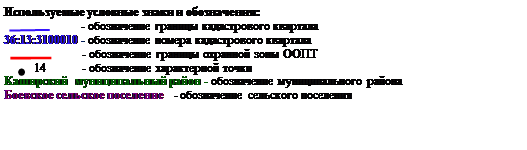 Указ губернатора Воронежской области от 27.12.2021 N 227-у "Об установлении охранных зон памятников природы областного значения "Почвенный разрез у с. Боево", "Почвенный разрез у с. Запрудское", "Почвенный разрез у с. Красный Лог"