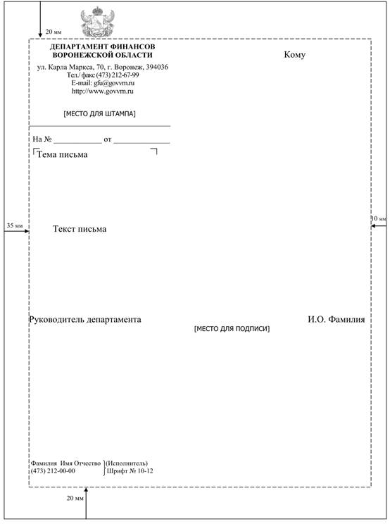 Указ губернатора Воронежской области от 24.01.2023 N 7-у "О внесении изменений в указ Губернатора Воронежской области от 09.03.2022 N 47-у"