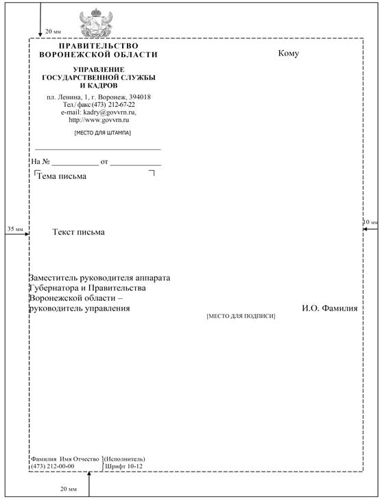 Указ губернатора Воронежской области от 24.01.2023 N 7-у "О внесении изменений в указ Губернатора Воронежской области от 09.03.2022 N 47-у"