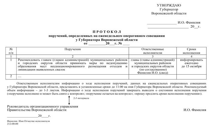 Указ губернатора Воронежской области от 24.01.2023 N 7-у "О внесении изменений в указ Губернатора Воронежской области от 09.03.2022 N 47-у"