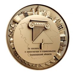 Закон Воронежской области от 05.12.2025 N 149-ОЗ "О внесении изменений в Закон Воронежской области "О наградах Воронежской области"