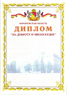 Закон Воронежской области от 05.12.2025 N 149-ОЗ "О внесении изменений в Закон Воронежской области "О наградах Воронежской области"