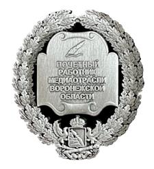 Закон Воронежской области от 05.12.2025 N 149-ОЗ "О внесении изменений в Закон Воронежской области "О наградах Воронежской области"